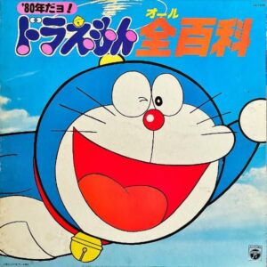 SOUNDTRACK / ドラえもん 全百科 [LP]