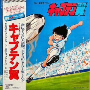 SOUNDTRACK / キャプテン翼 Captain Tsubasa [LP]