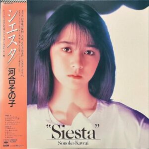 河合その子 KAWAI SONOKO / Siesta シエスタ [LP]