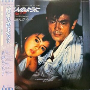 SOUNDTRACK / 野蛮人のように [LP]