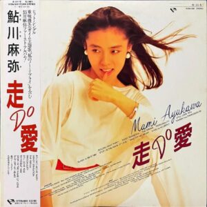 鮎川麻弥 AYUKAWA MAYA / 走 Do 愛 [LP]