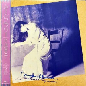 水越恵子 MIZUKOSHI KEIKO / ムーンフラワー Moon Flower [LP]