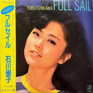 石川優子 ISHIKAWA YUKO / フルセイル Full Sail [LP]