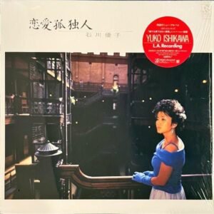 石川優子 ISHIKAWA YUKO / 恋愛孤独人 [LP]