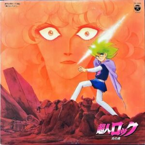 SOUNDTRACK / 超人ロック 炎の虎 [LP]