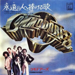 COMMODORES コモドアーズ / Three Times A Lady 永遠の人へ捧げる歌 [7INCH]