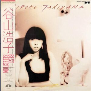 谷山浩子 TANIYAMA HIROKO / Best Selection [LP]