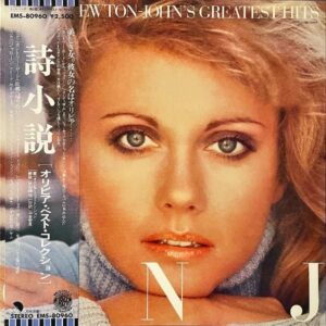 OLIVIA NEWTON JOHN オリビア・ニュートン・ジョン / Olivia Newton John’s Greatest Hits ベスト・コレクション [LP]