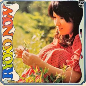 森山良子 MORIYAMA RYOKO / 旅立ち Ryoko Now [LP]