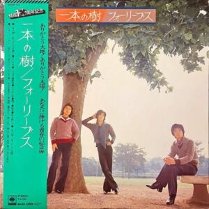 フォーリーブス FOURLEAVES / 一本の樹 [LP]