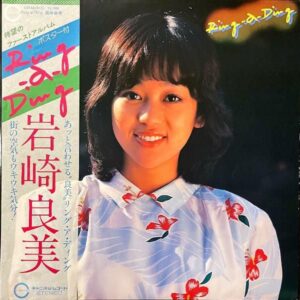岩崎良美 IWASAKI YOSHIMI / Ring-A-Ding リング・ア・ディング [LP]