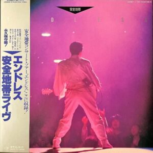 安全地帯 ANZENCHITAI / 安全地帯ライヴ エンドレス [LP]