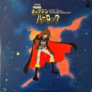 SOUNDTRACK / 交響組曲 宇宙海賊 キャプテン・ハーロック Captain Harlock [LP]