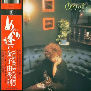 金子由香利 KANEKO YUKARI / めぐり逢い [LP]