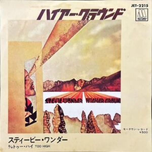 STEVIE WONDER スティービー・ワンダー / Higher Ground ハイアー・グラウンド [7INCH]