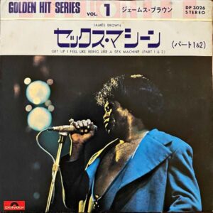 JAMES BROWN ジェームス・ブラウン / Sex Machine セックス・マシーン [7INCH]
