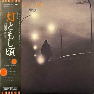 浅川マキ ASAKAWA MAKI / 灯ともし頃 [LP]