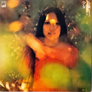 五輪真弓 ITSUWA MAYUMI / 少女 Girl [LP]