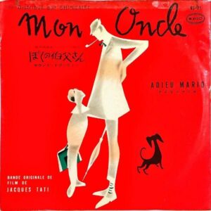 SOUNDTRACK ジャック・タチ / ぼくの伯父さん Mon Oncle [7INCH]