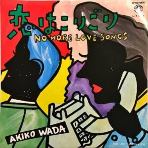 和田アキ子 WADA AKIKO / ラスト・メトロ [7INCH]