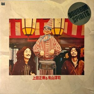 上田正樹＆有山淳司 / ぼちぼちいこか [LP]