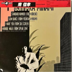 南佳孝 MINAMI YOSHITAKA / スタンダード・ナンバー Best 4 You [12INCH]
