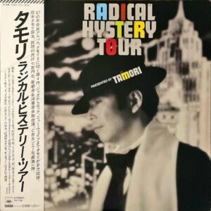タモリ TAMORI / ラジカル・ヒステリー・ツアー Radical Hystery Tour [LP]