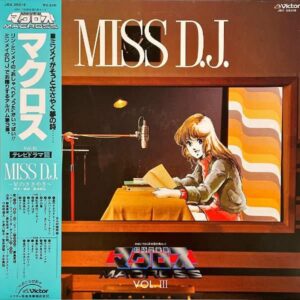 SOUNDTRACK（超時空要塞マクロス） / マクロス Vol.III Miss Dj [LP]