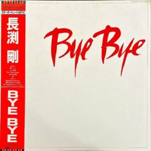 長渕剛 / Bye Bye [LP]