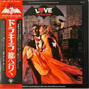 SOUNDTRACK / Love At First Bite ドラキュラ 都へ行く [LP]