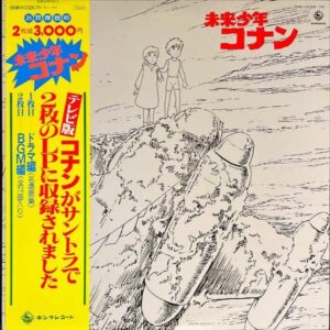 SOUNDTRACK / 未来少年コナン [LP]