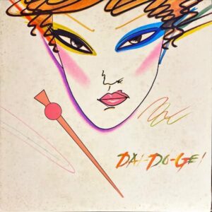 寺山修司 TERAYAMA SHUJI / 大道芸 Dai-Do-Gei! [LP]