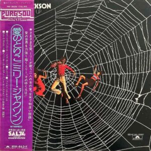 MILLIE JACKSON ミリー・ジャクソン / Caught Up 愛のとりこ [LP]