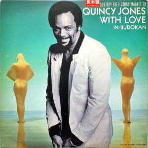 QUINCY JONES クインシー・ジョーンズ / With Love In Budokan [LP]
