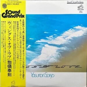 惣領泰則 SORYO YASUNORI / Wings Of Love [LP]