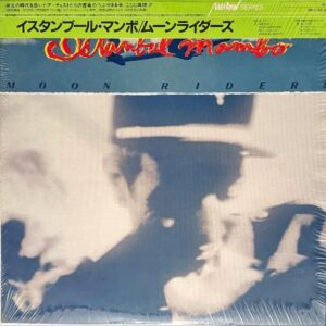 MOON RIDERS ムーンライダーズ / イスタンブール・マンボ Istanbul Mambo [LP]