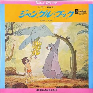 SOUNDTRACK / Jungle Book ジャングル・ブック [LP]