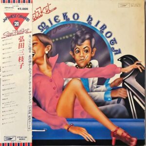 弘田三枝子 HIROTA MIEKO / Star Hit Kit スター・ヒット・キット [LP]