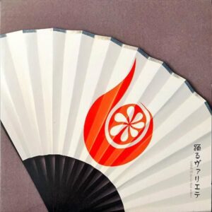 COMPILATION / 踊るヴァリエテ [LP]