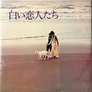 フィルム・スタジオ・オーケストラ / 白い恋人たち My Favorite Pops Around The World [LP]