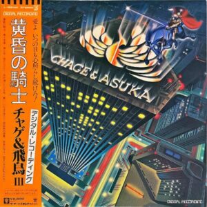 チャゲ＆飛鳥 CHAGE & ASKA / 黄昏の騎士 [LP]