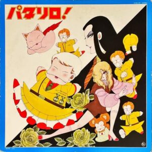 SOUNDTRACK（魔夜峰央） / パタリロ！ [LP]