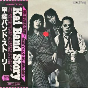甲斐バンド KAI BAND / ストーリー Kai Band Story [LP]