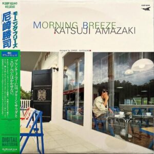 尼崎勝司 AMAZAKI KATSUJI / モーニング・ブリーズ [LP]