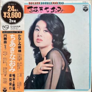 ちあきなおみ / Golden Double For You [LP]