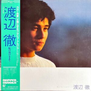 渡辺徹 WATANABE TOHRU / 駆け抜けるまで [LP]