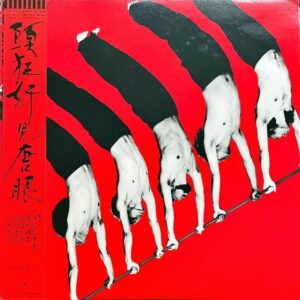 渡辺香津美 KAZUMI BAND / 頭狂好児唐眼 Talk You All Tight [LP]