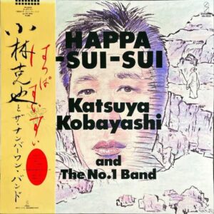 小林克也とナンバーワン・バンド / はっぱすいすい [LP]