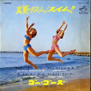 THE GO-GO’S ゴー・ゴーズ / 真夏のリズム スイム！！ [7INCH]