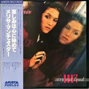 MELISSA MANCHESTER メリサ・マンチェスター / Don’t Cry Out Loud 哀しみは心に秘めて [LP]